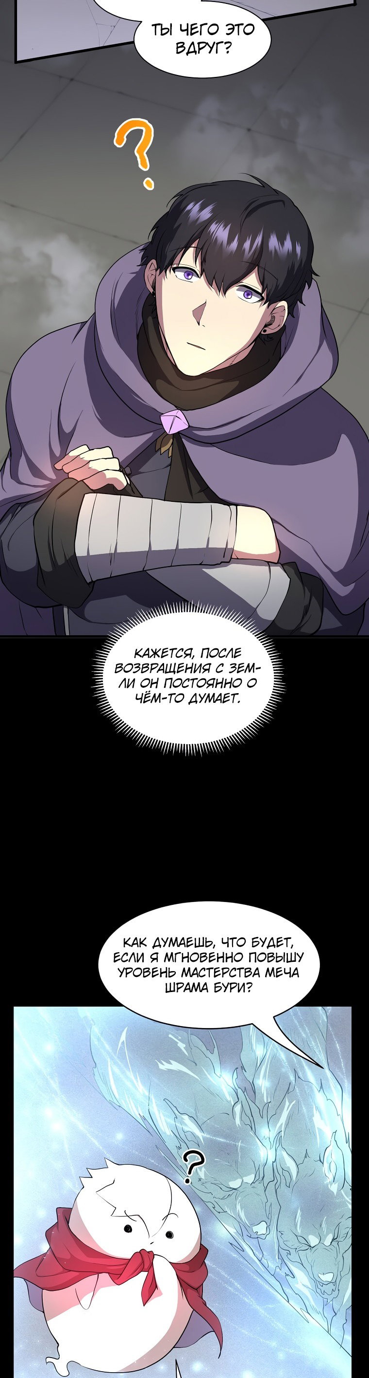 Read Поднятие уровня с навыками RU Manga Online