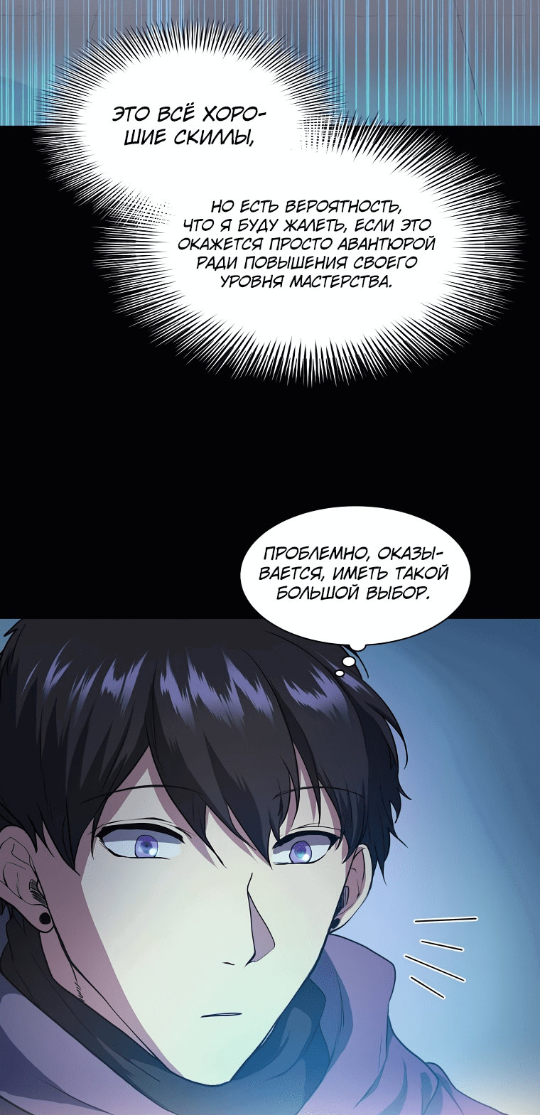 Read Поднятие уровня с навыками RU Manga Online