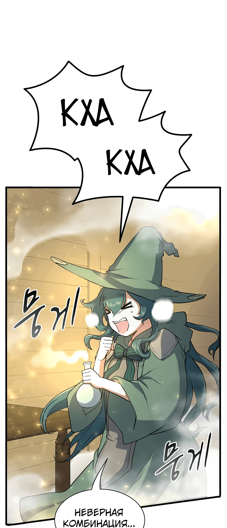 Read Поднятие уровня с навыками RU Manga Online