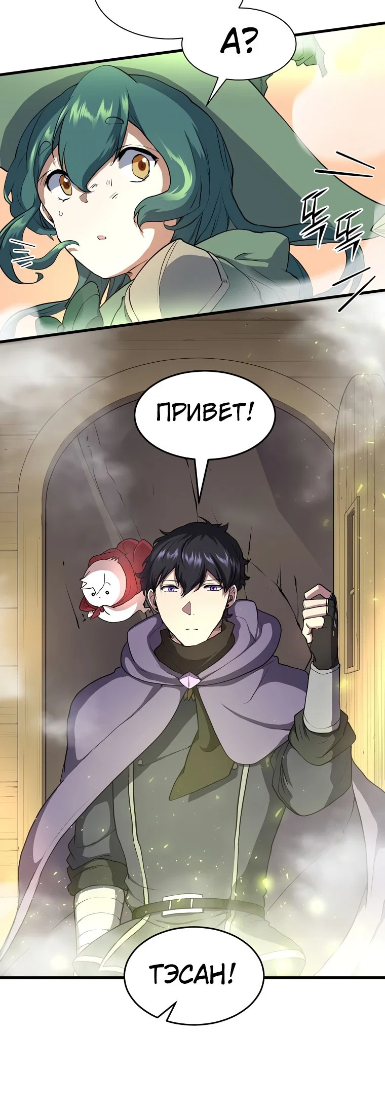 Read Поднятие уровня с навыками RU Manga Online