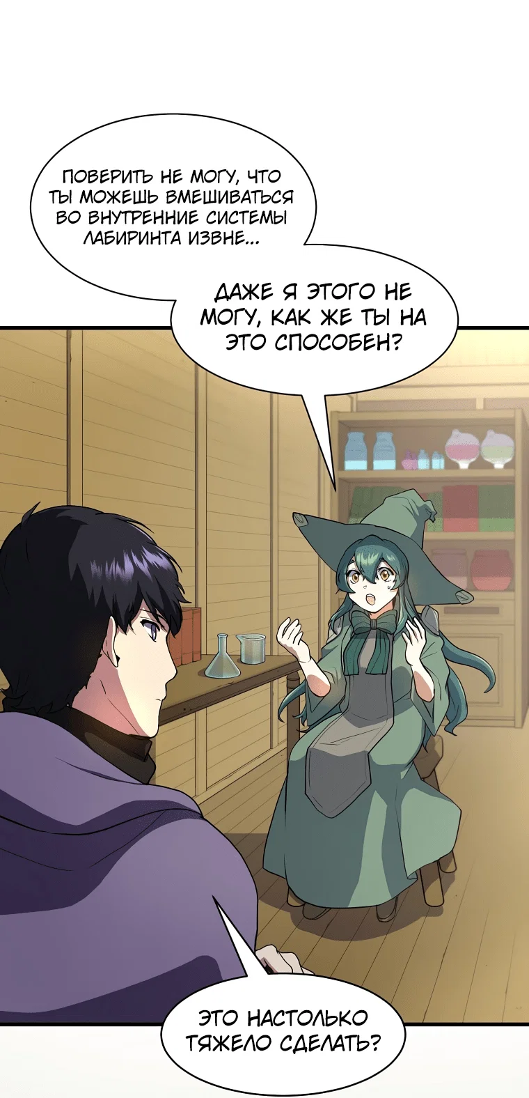 Read Поднятие уровня с навыками RU Manga Online