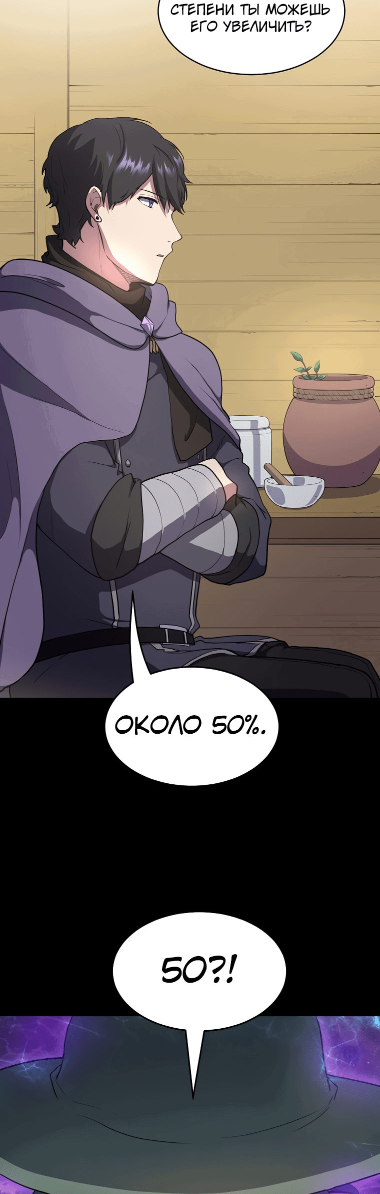 Read Поднятие уровня с навыками RU Manga Online