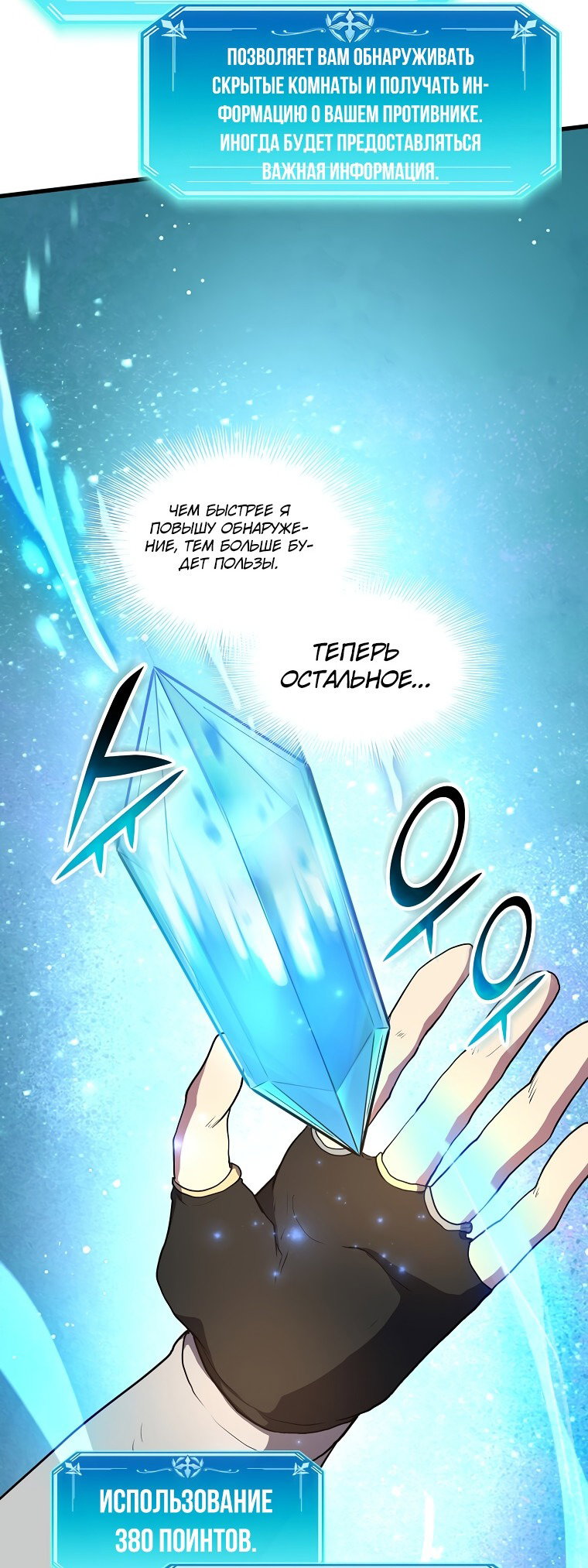 Read Поднятие уровня с навыками RU Manga Online