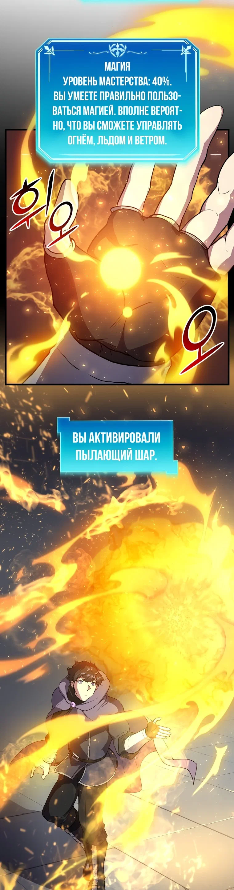 Read Поднятие уровня с навыками RU Manga Online