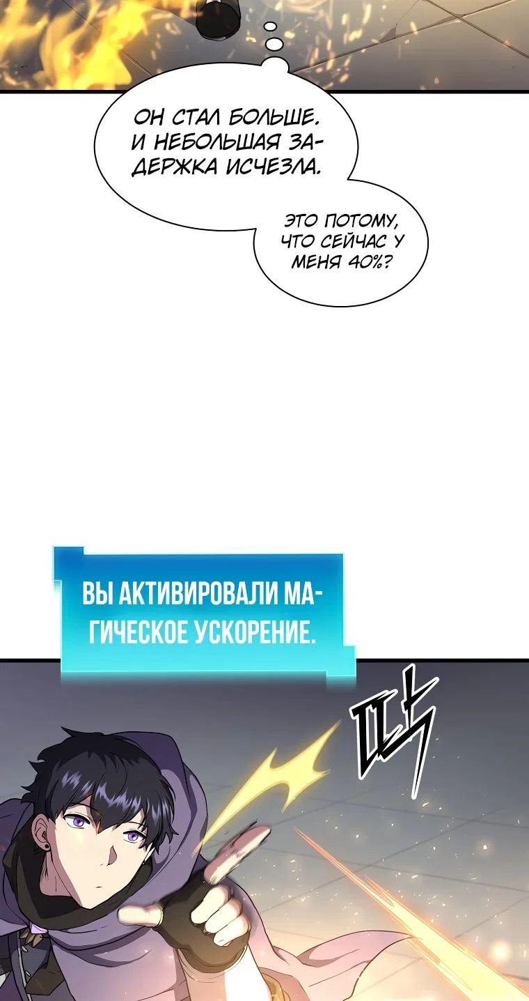 Read Поднятие уровня с навыками RU Manga Online
