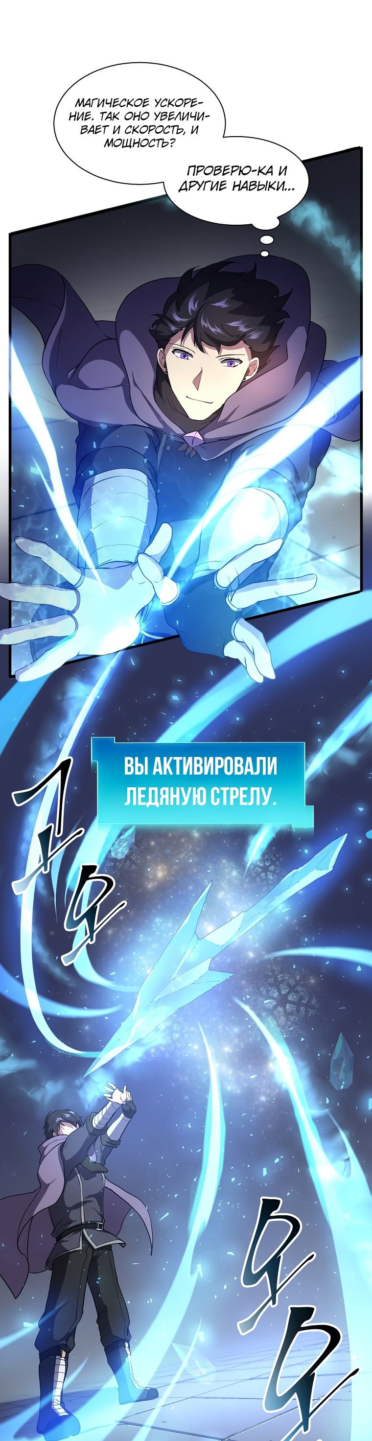 Read Поднятие уровня с навыками RU Manga Online