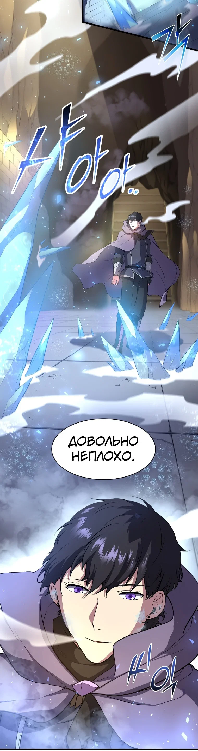Read Поднятие уровня с навыками RU Manga Online