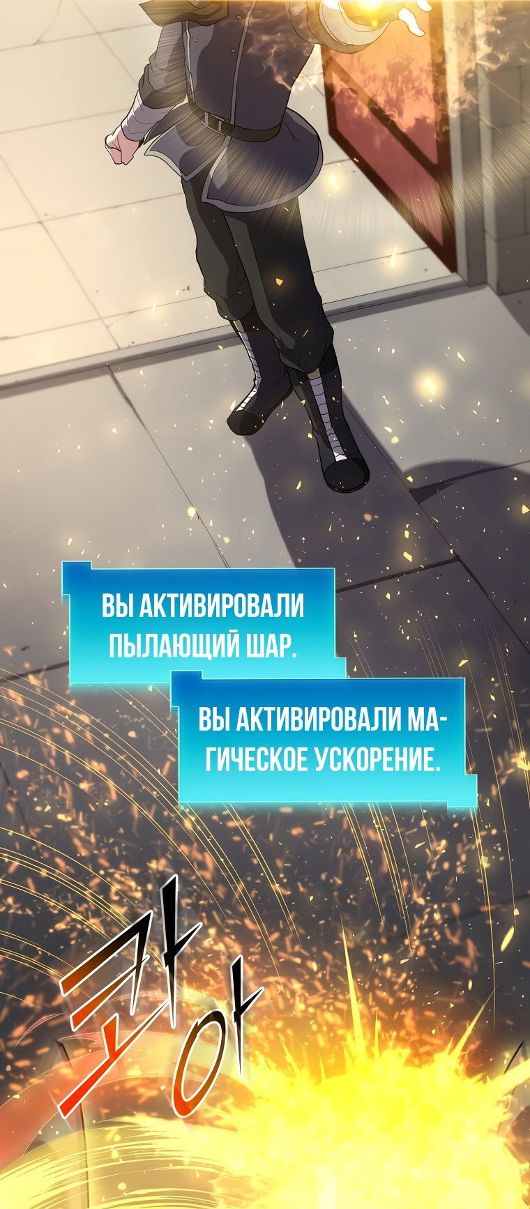 Read Поднятие уровня с навыками RU Manga Online