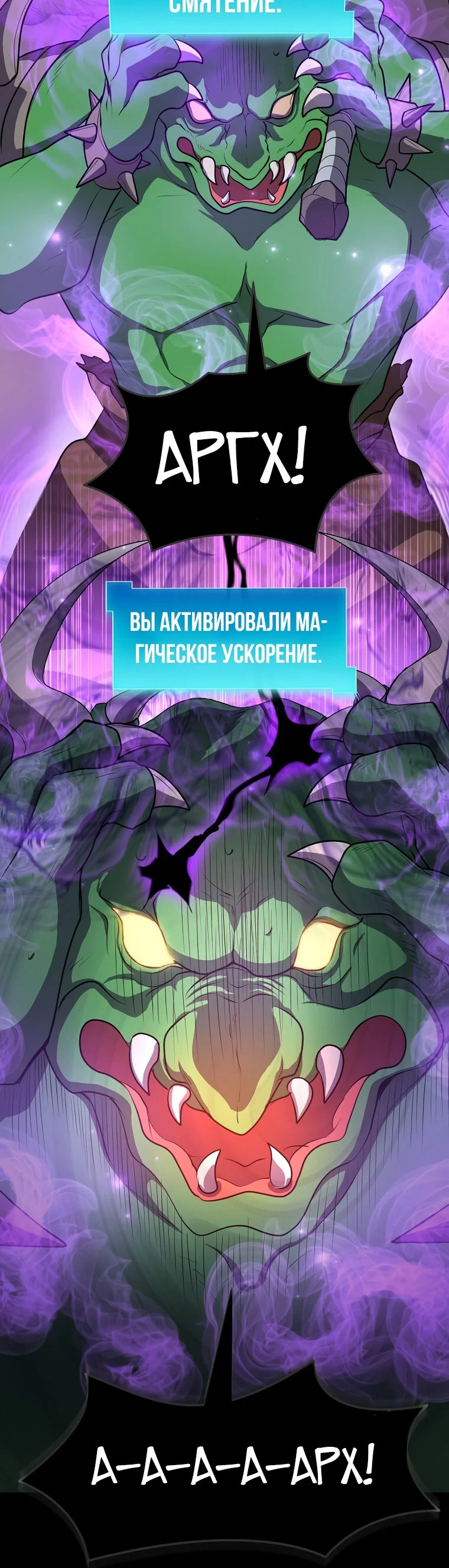 Read Поднятие уровня с навыками RU Manga Online