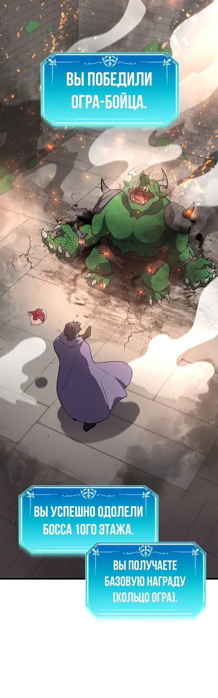 Read Поднятие уровня с навыками RU Manga Online