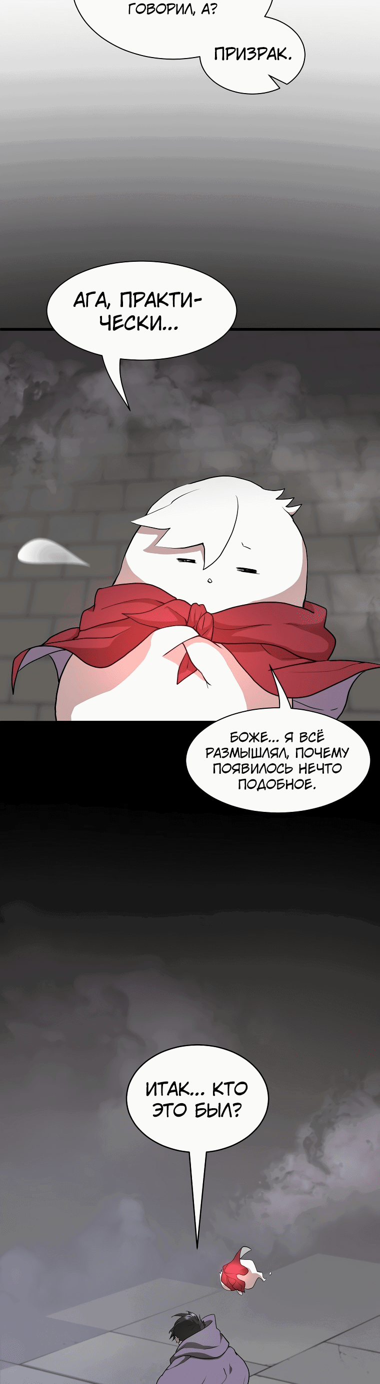 Read Поднятие уровня с навыками RU Manga Online
