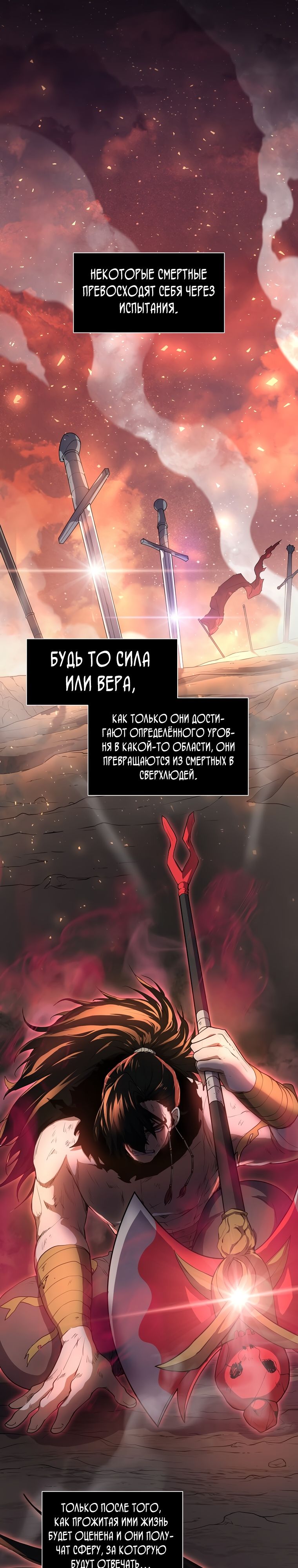 Read Поднятие уровня с навыками RU Manga Online