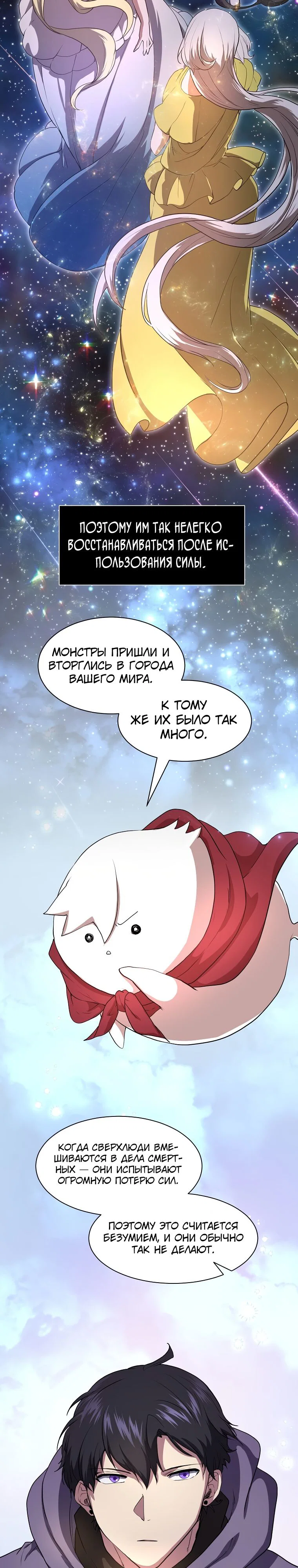 Read Поднятие уровня с навыками RU Manga Online