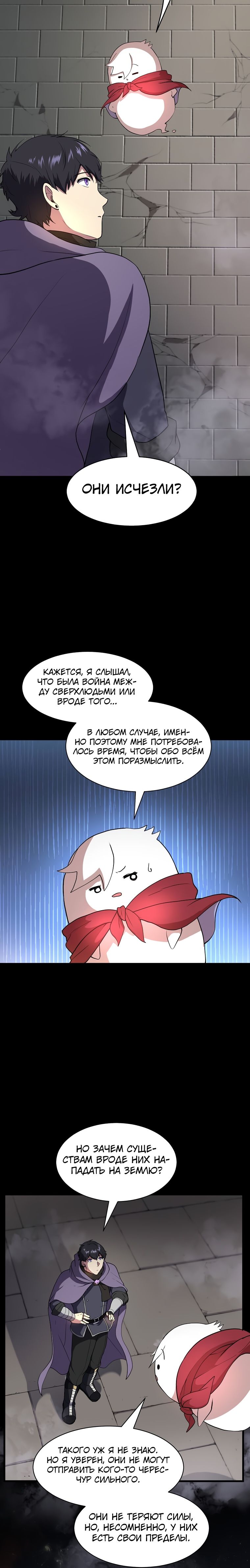 Read Поднятие уровня с навыками RU Manga Online