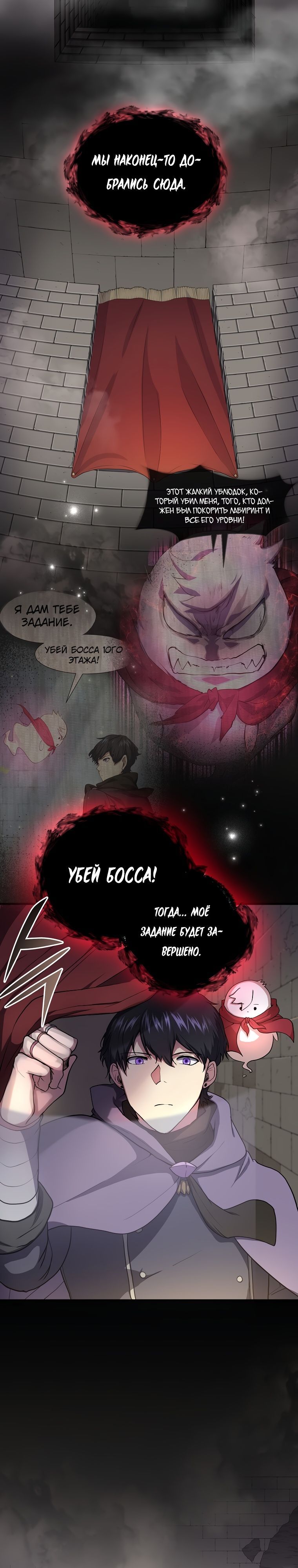 Read Поднятие уровня с навыками RU Manga Online