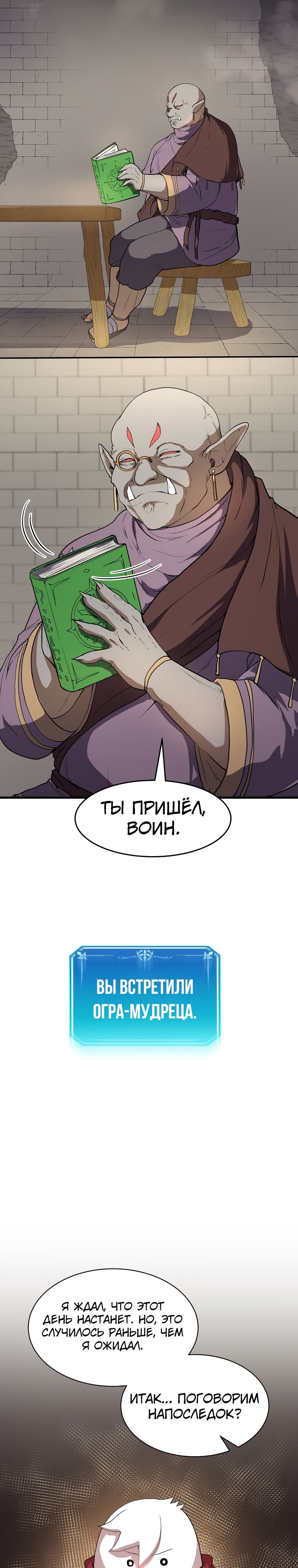 Read Поднятие уровня с навыками RU Manga Online