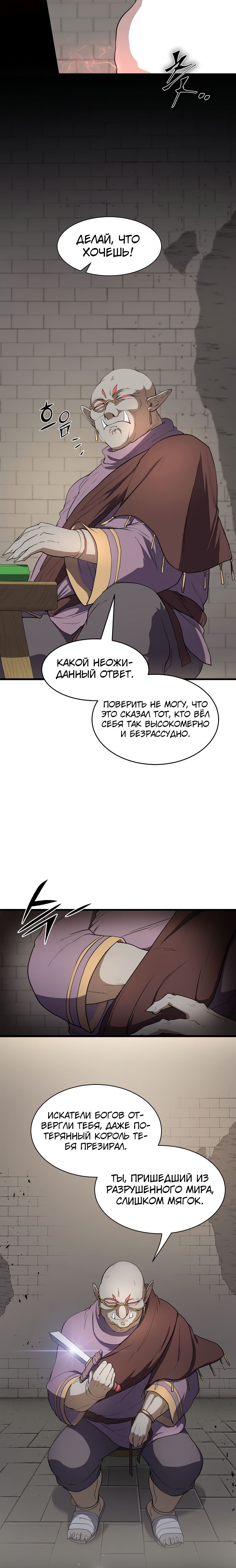Read Поднятие уровня с навыками RU Manga Online