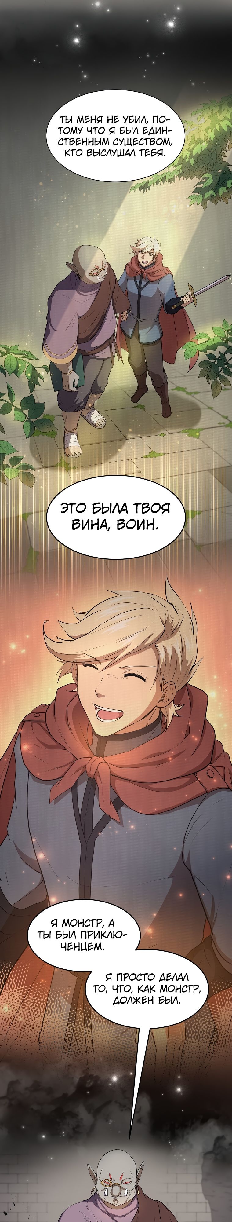 Read Поднятие уровня с навыками RU Manga Online