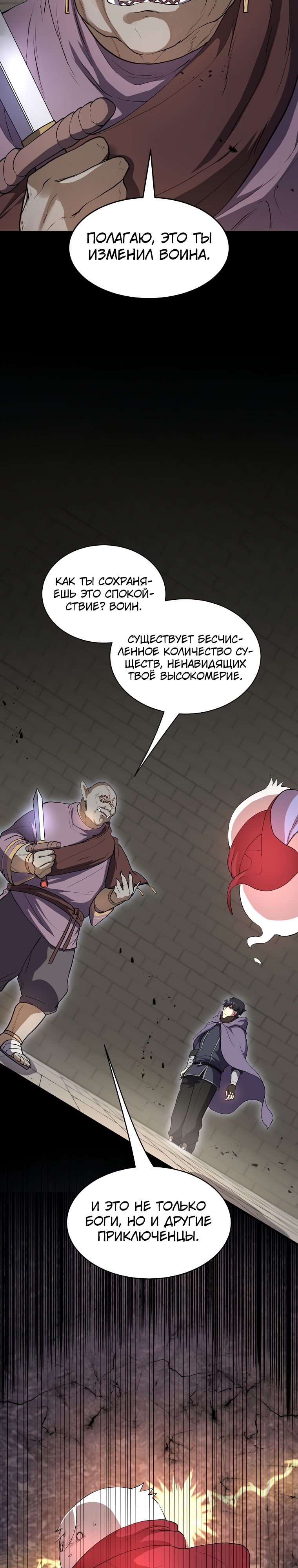 Read Поднятие уровня с навыками RU Manga Online