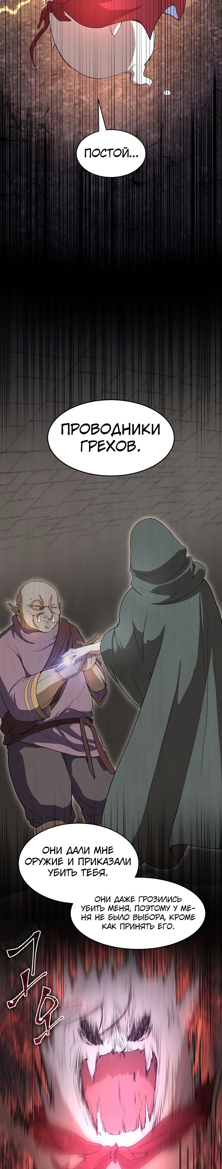 Read Поднятие уровня с навыками RU Manga Online