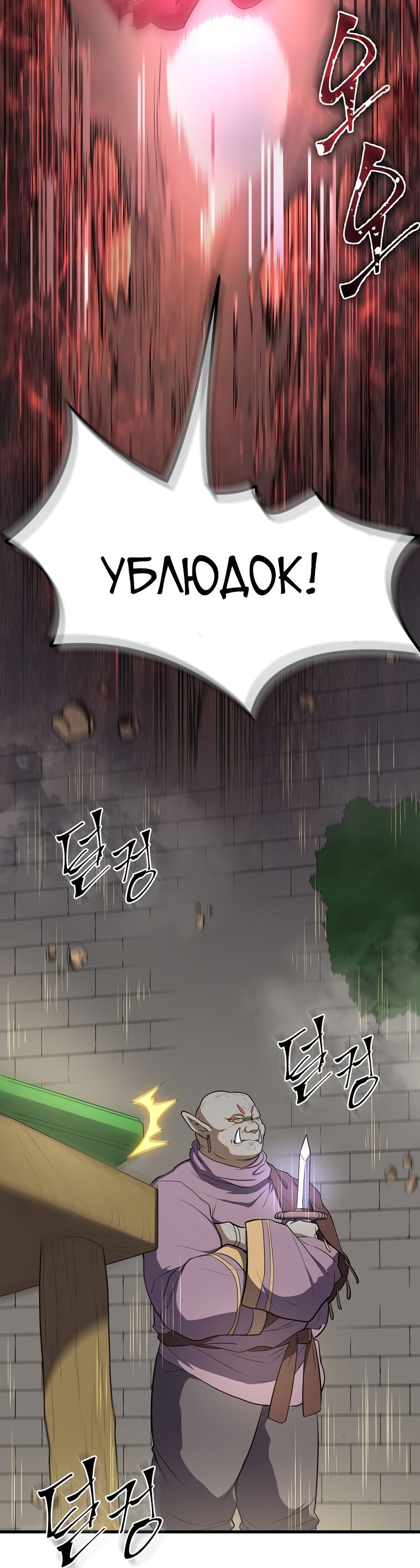 Read Поднятие уровня с навыками RU Manga Online