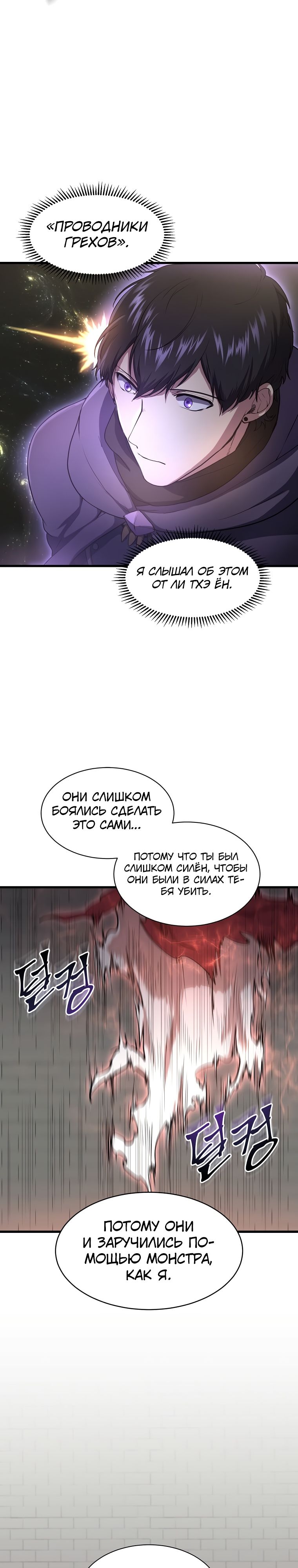 Read Поднятие уровня с навыками RU Manga Online