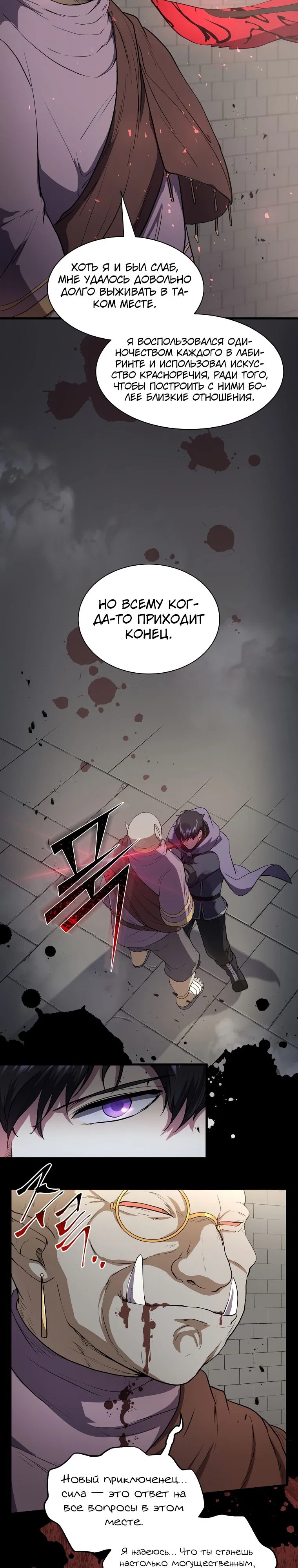 Read Поднятие уровня с навыками RU Manga Online