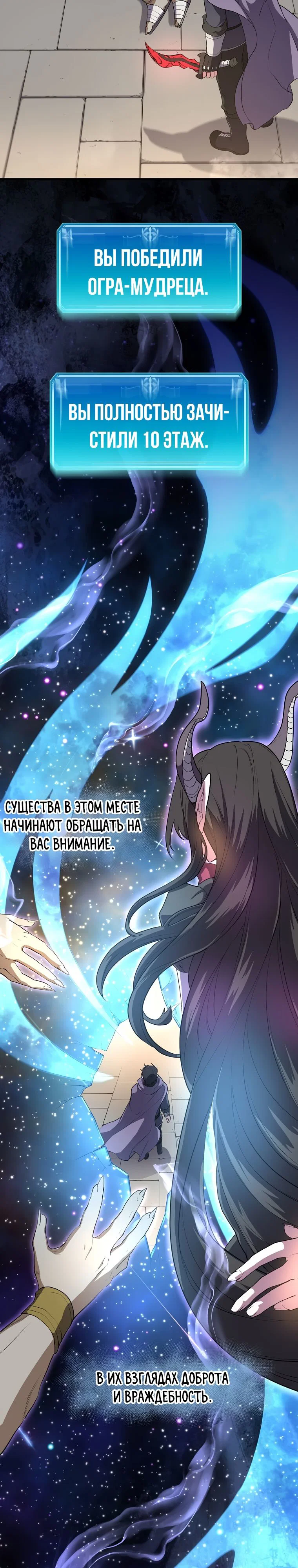 Read Поднятие уровня с навыками RU Manga Online