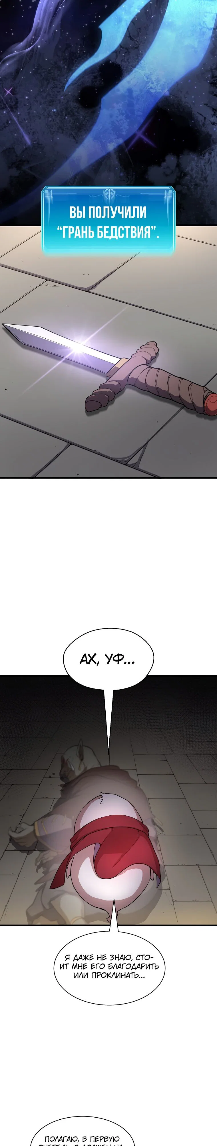 Read Поднятие уровня с навыками RU Manga Online