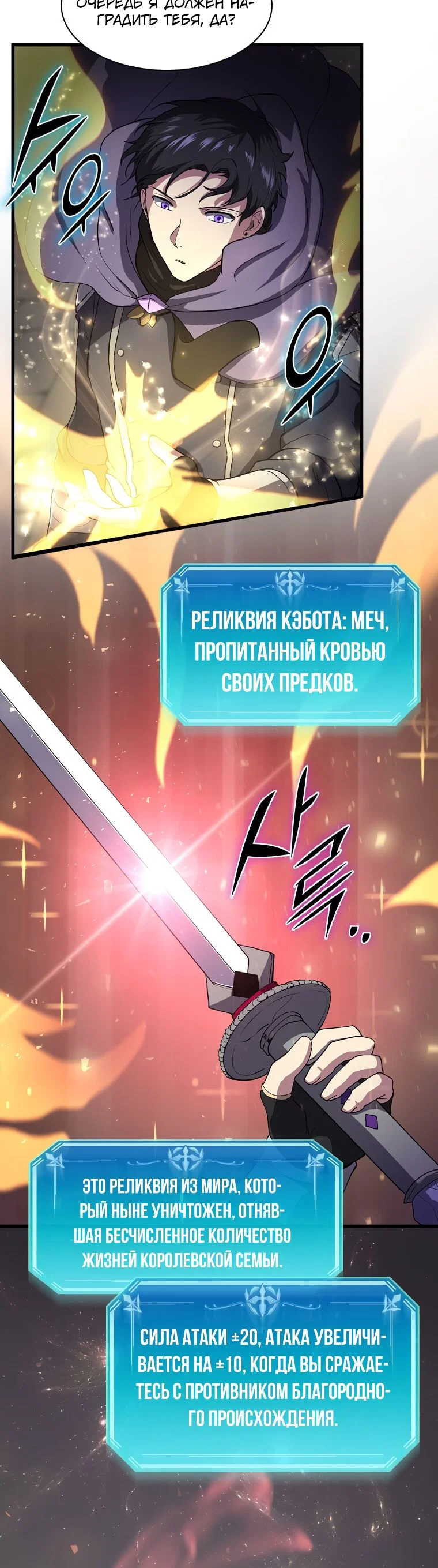 Read Поднятие уровня с навыками RU Manga Online