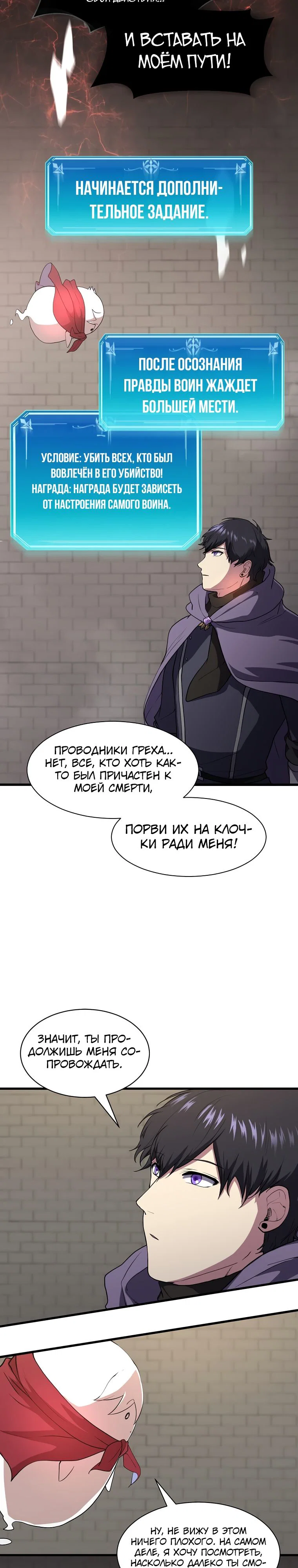 Read Поднятие уровня с навыками RU Manga Online