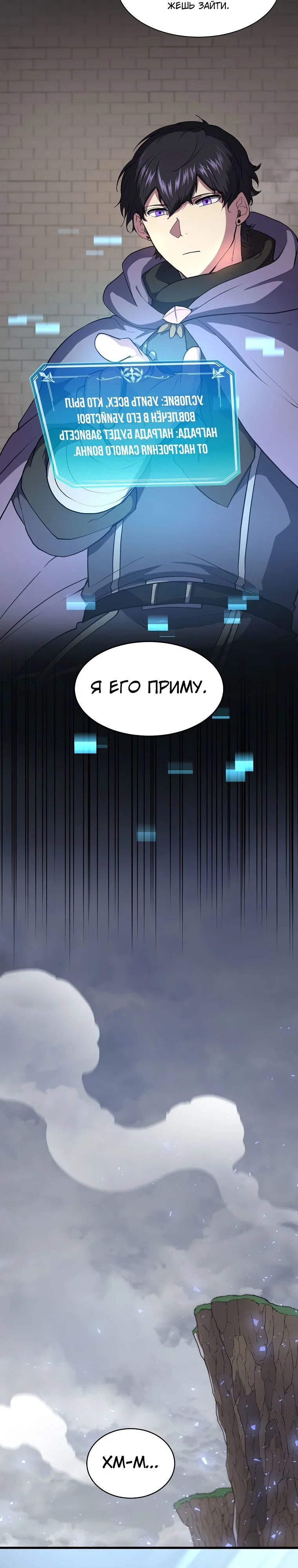 Read Поднятие уровня с навыками RU Manga Online