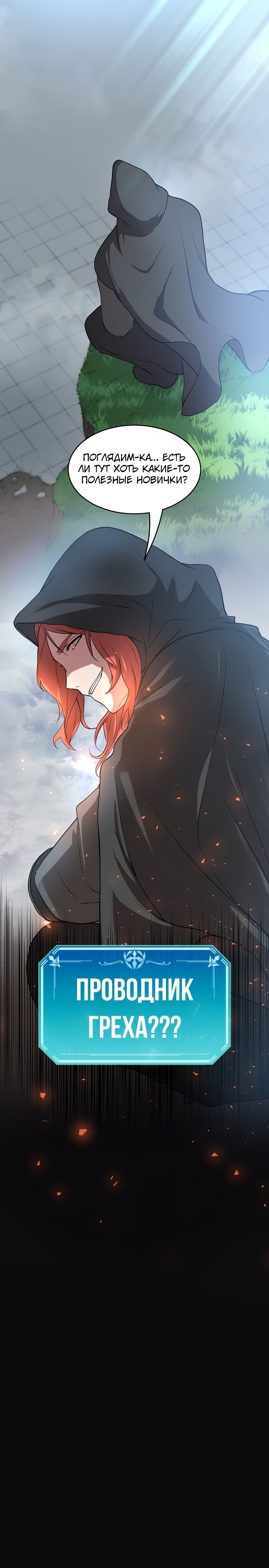 Read Поднятие уровня с навыками RU Manga Online