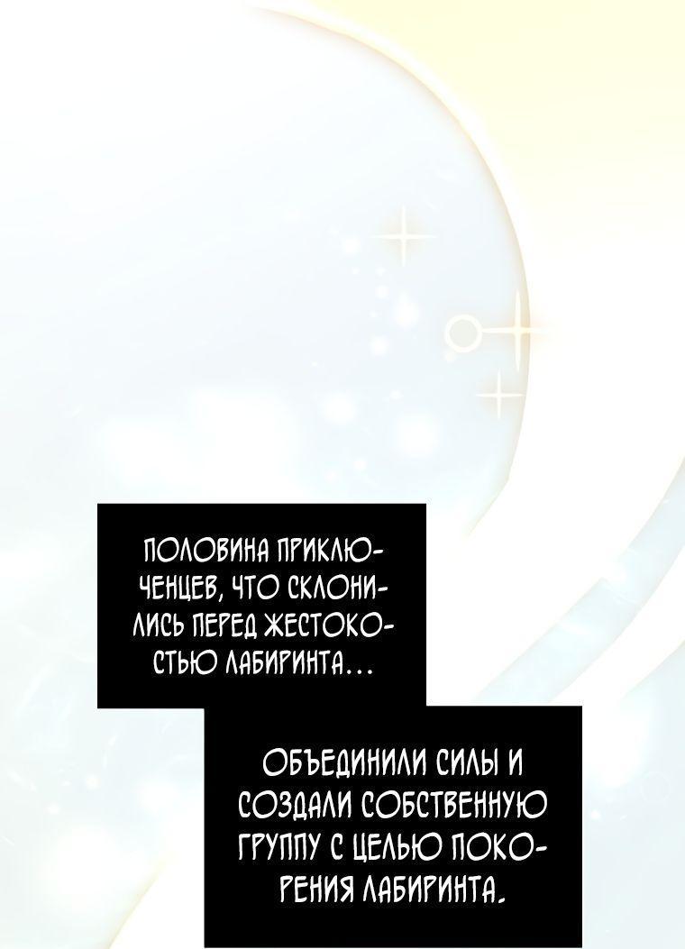 Read Поднятие уровня с навыками RU Manga Online