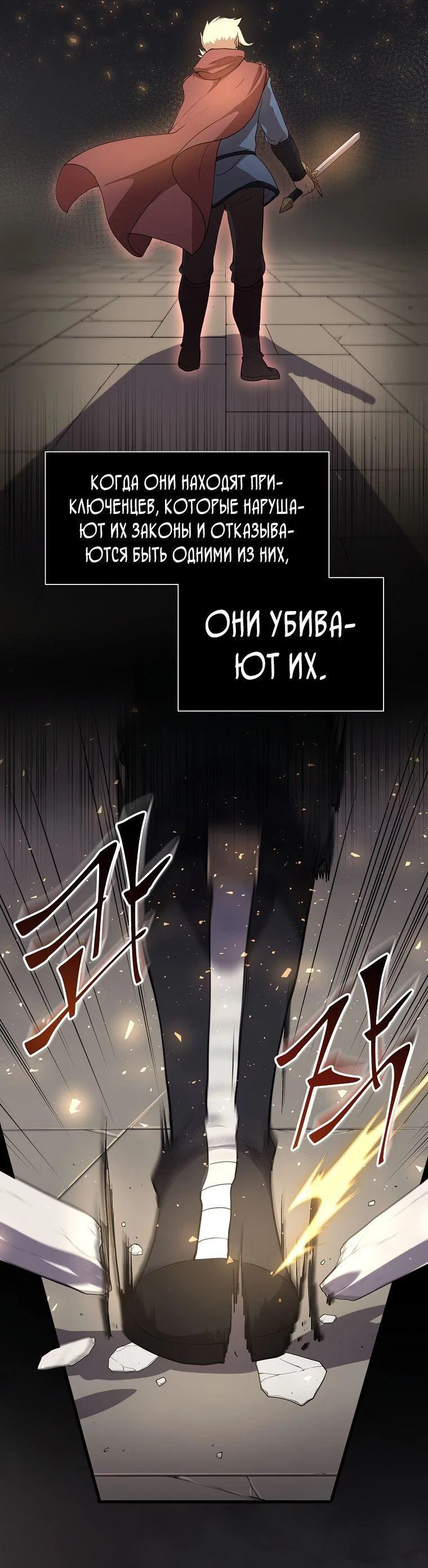 Read Поднятие уровня с навыками RU Manga Online