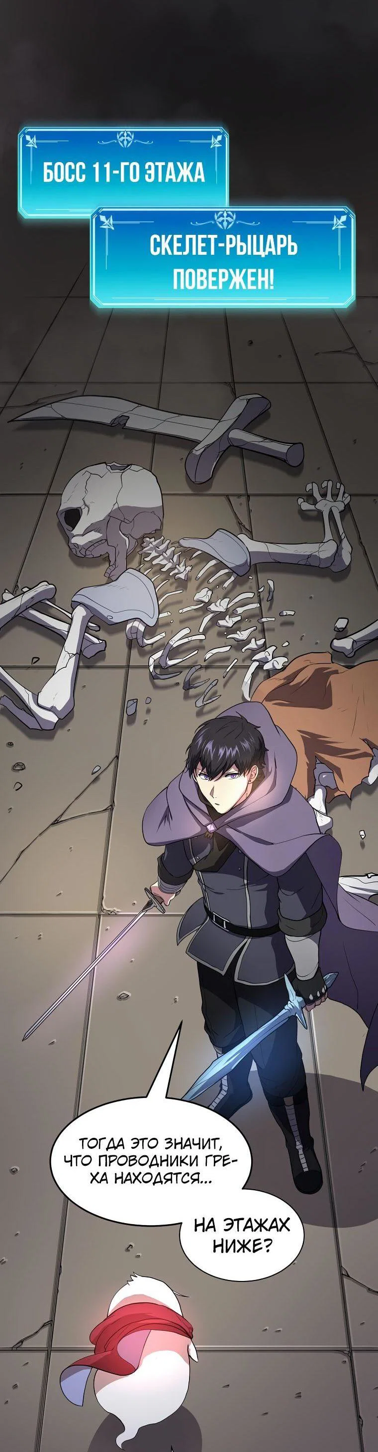 Read Поднятие уровня с навыками RU Manga Online