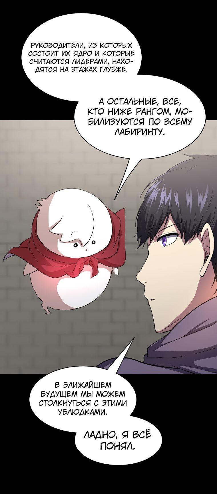 Read Поднятие уровня с навыками RU Manga Online