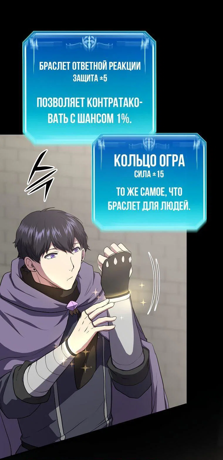 Read Поднятие уровня с навыками RU Manga Online