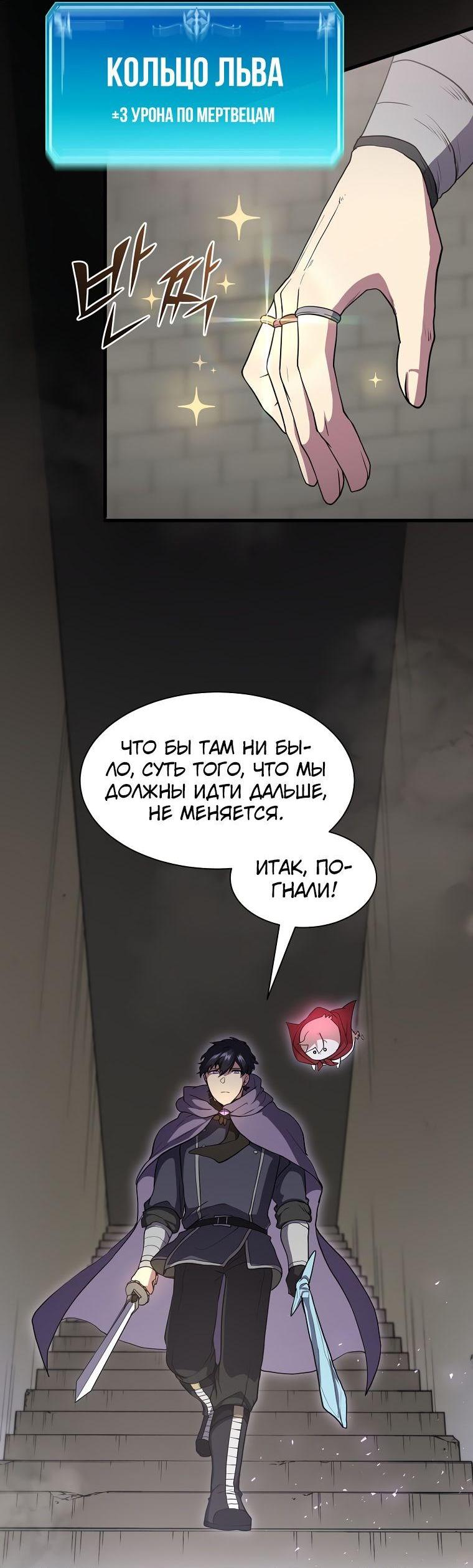 Read Поднятие уровня с навыками RU Manga Online