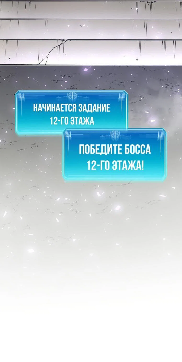 Read Поднятие уровня с навыками RU Manga Online