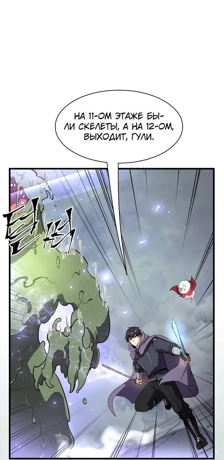 Read Поднятие уровня с навыками RU Manga Online