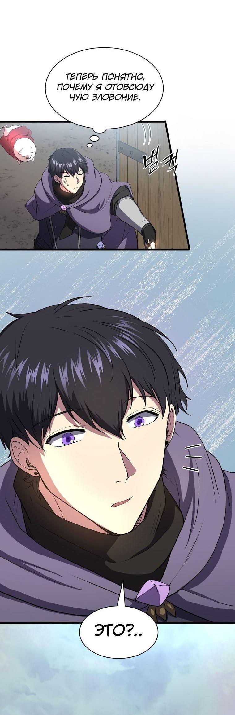 Read Поднятие уровня с навыками RU Manga Online