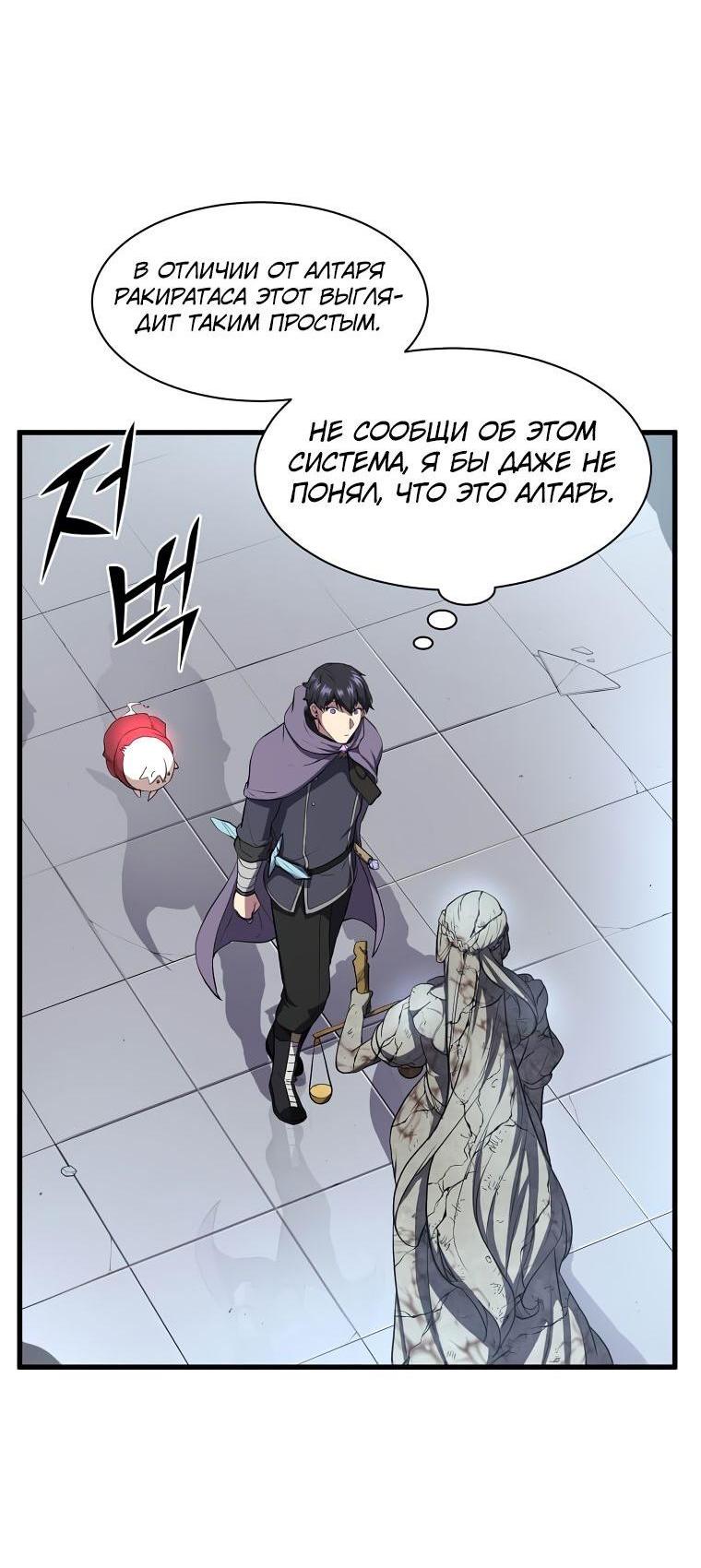 Read Поднятие уровня с навыками RU Manga Online