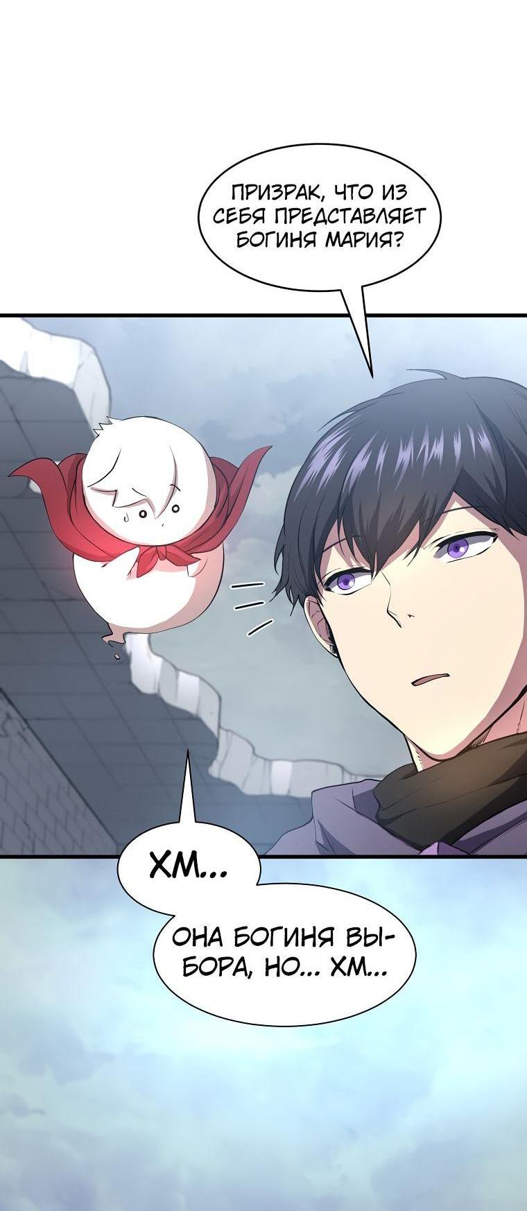 Read Поднятие уровня с навыками RU Manga Online