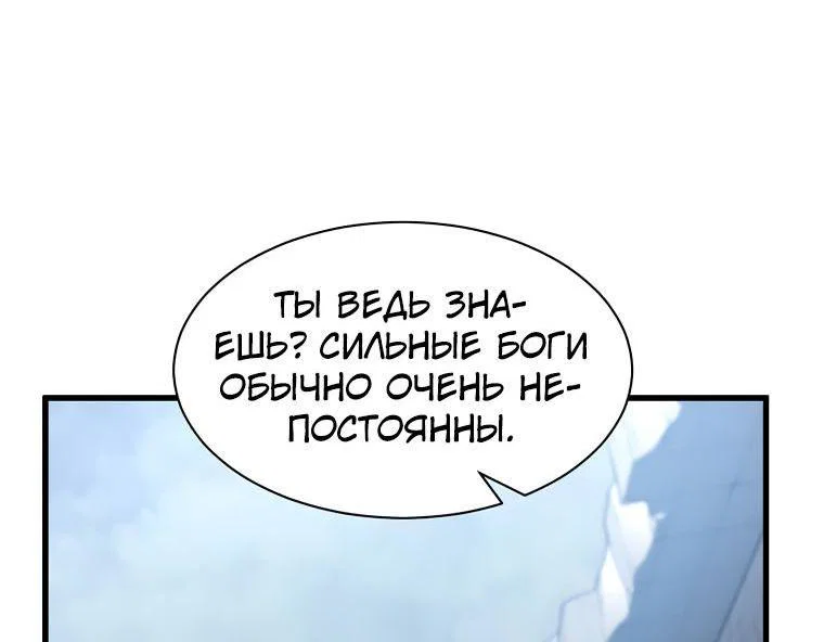 Read Поднятие уровня с навыками RU Manga Online