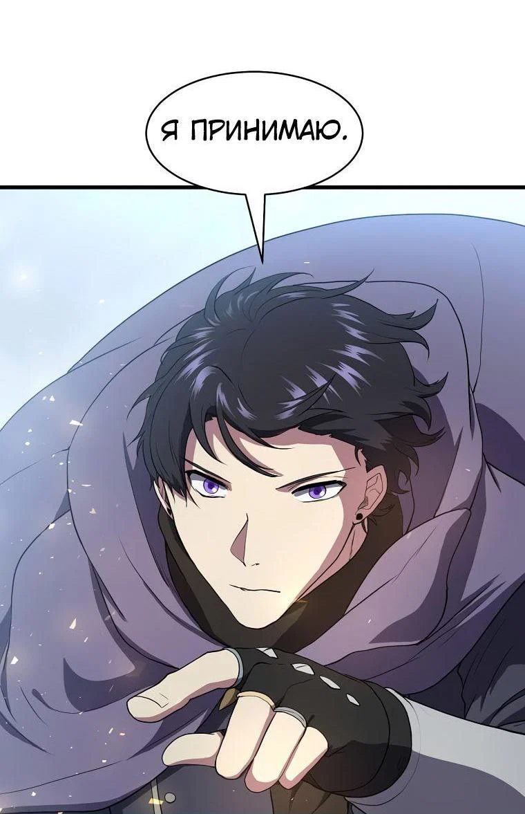 Read Поднятие уровня с навыками RU Manga Online