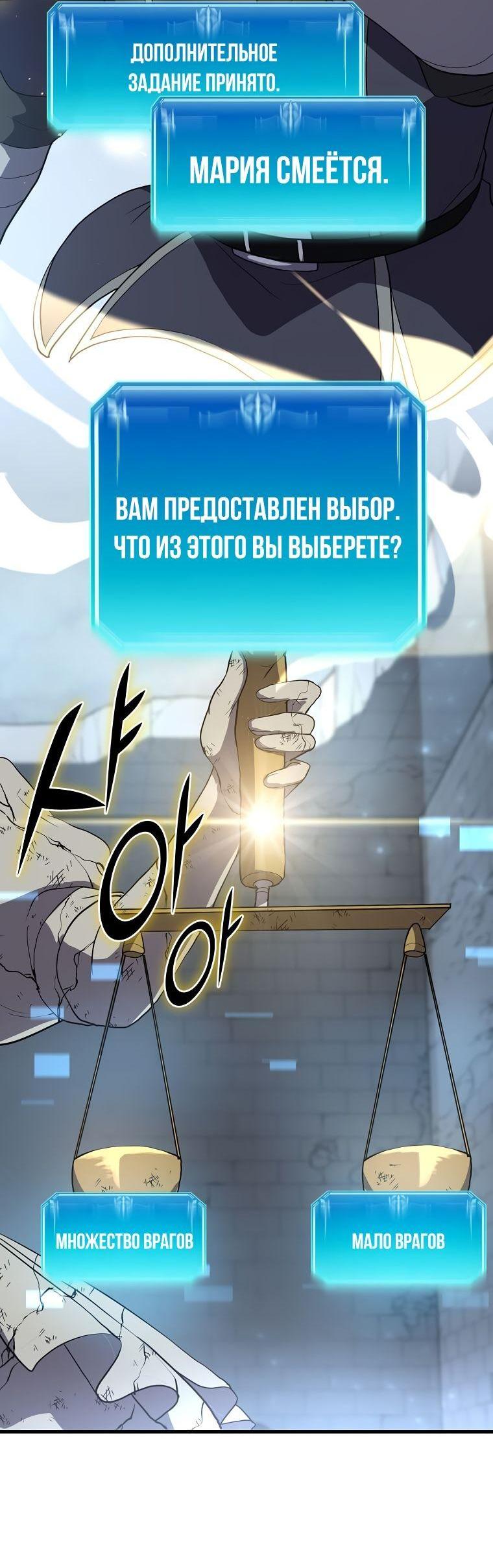 Read Поднятие уровня с навыками RU Manga Online