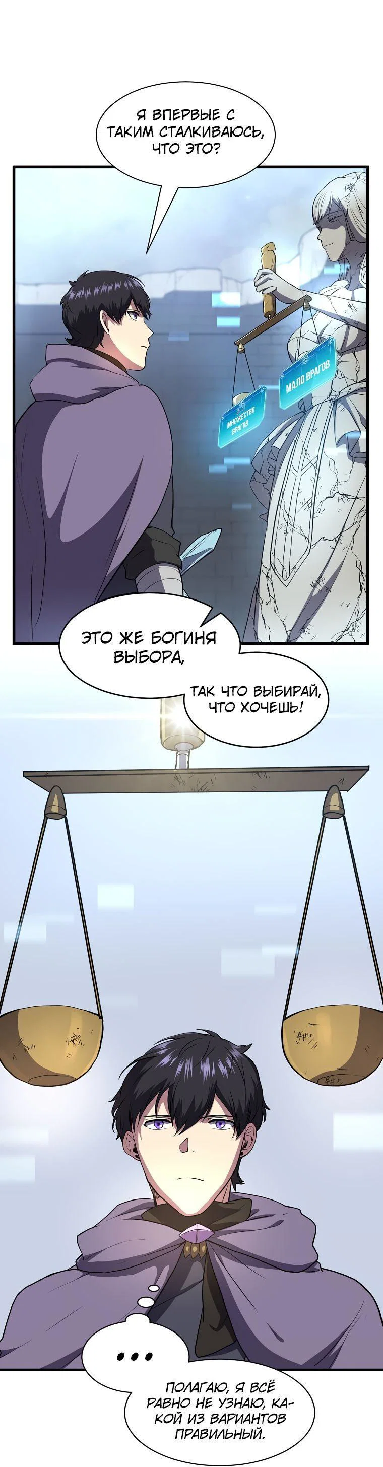 Read Поднятие уровня с навыками RU Manga Online