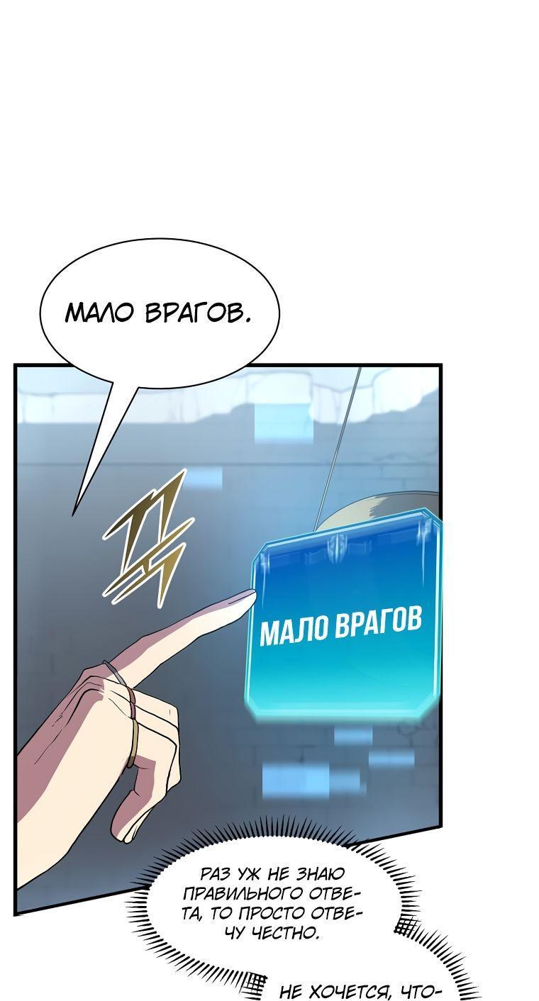 Read Поднятие уровня с навыками RU Manga Online