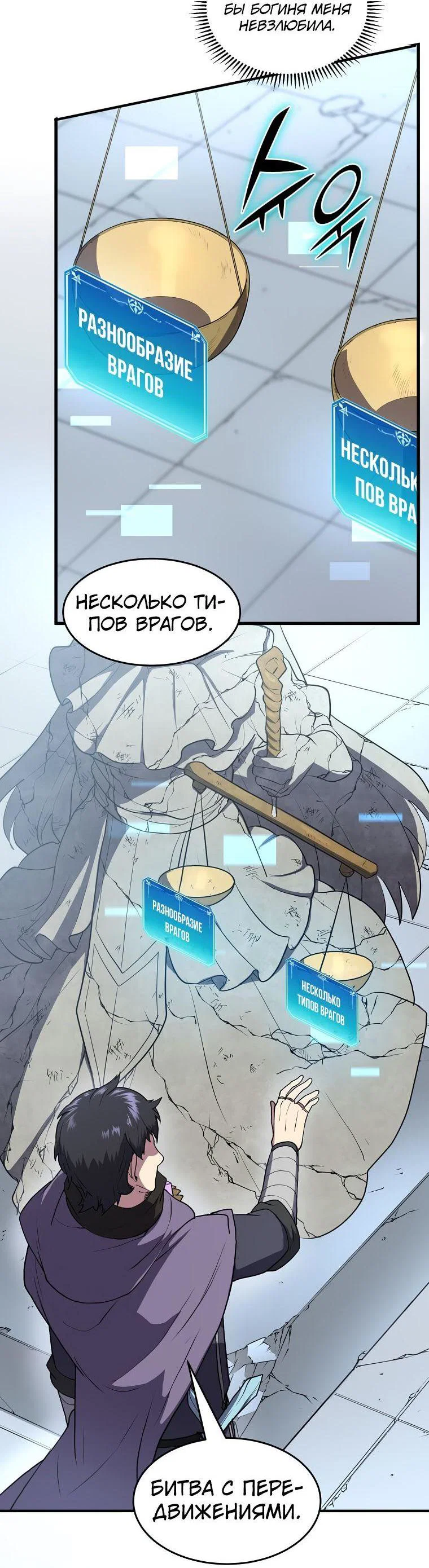 Read Поднятие уровня с навыками RU Manga Online